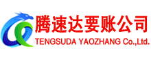 英山清债公司